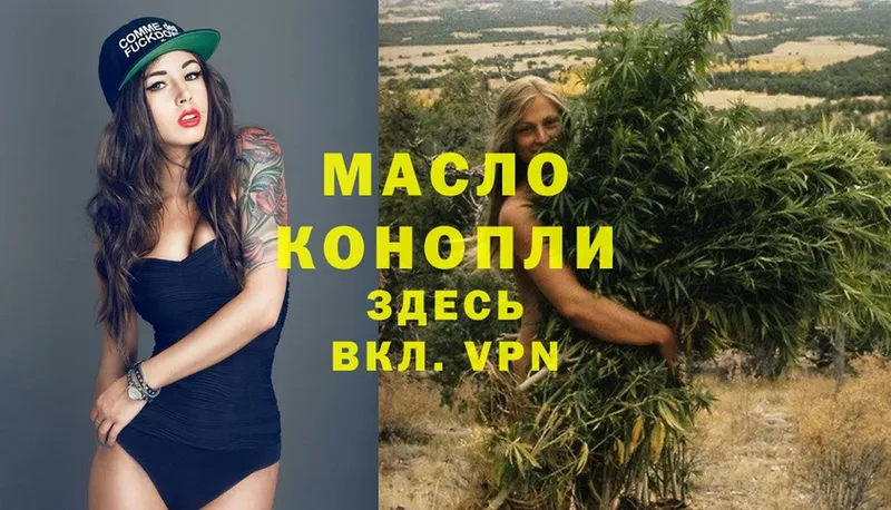 Дистиллят ТГК THC oil  где купить наркоту  MEGA ссылка  Новочебоксарск 